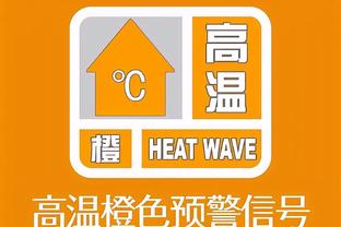 温度上升！天津今天气温10-19℃，昨日9℃新加坡球员戴上手套围脖